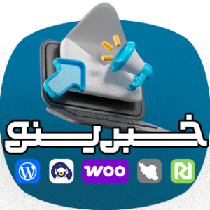 افزونه خبرینو